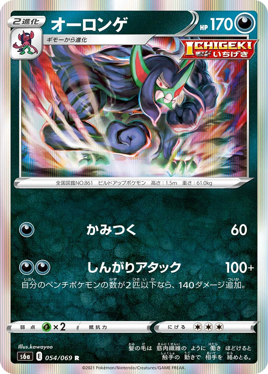 Carte Angoliath — Eevee Heroes