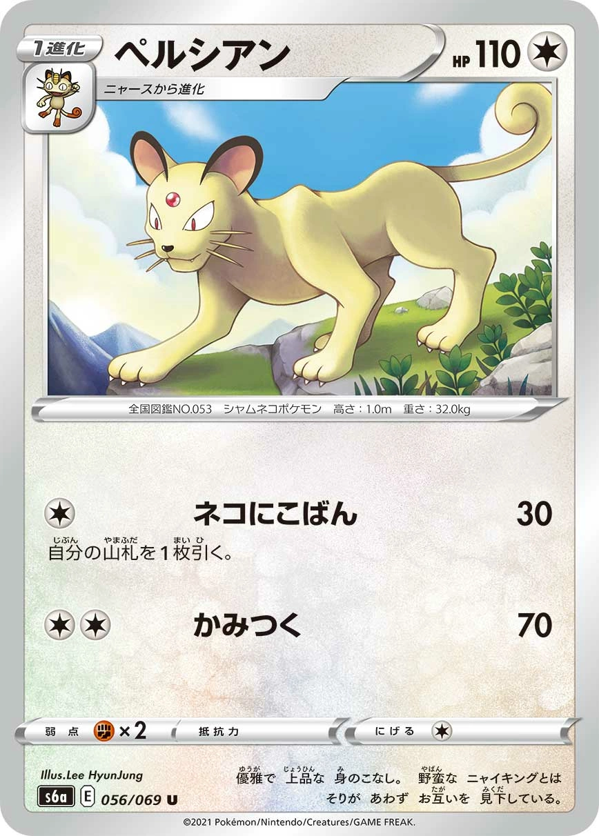 Carte Persian — Eevee Heroes