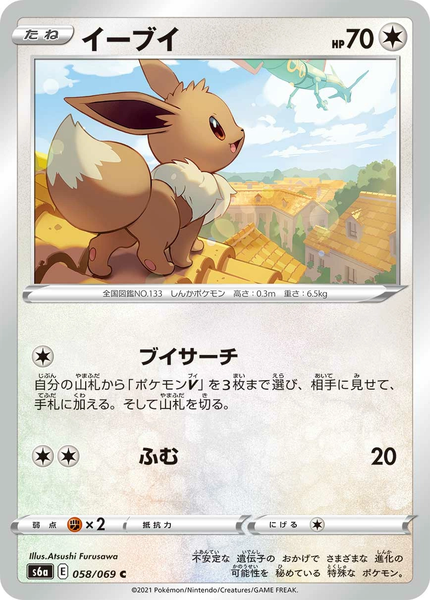 Carte Évoli — Eevee Heroes