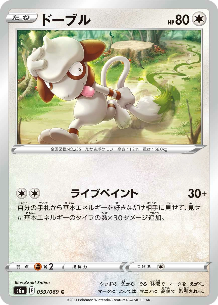 Carte Queulorior — Eevee Heroes