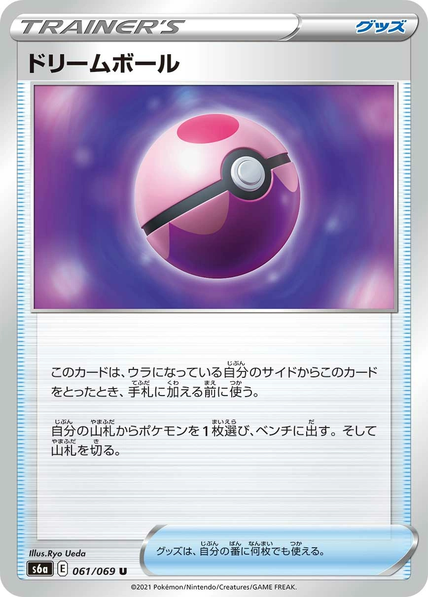 Carte Rêve Ball — Eevee Heroes