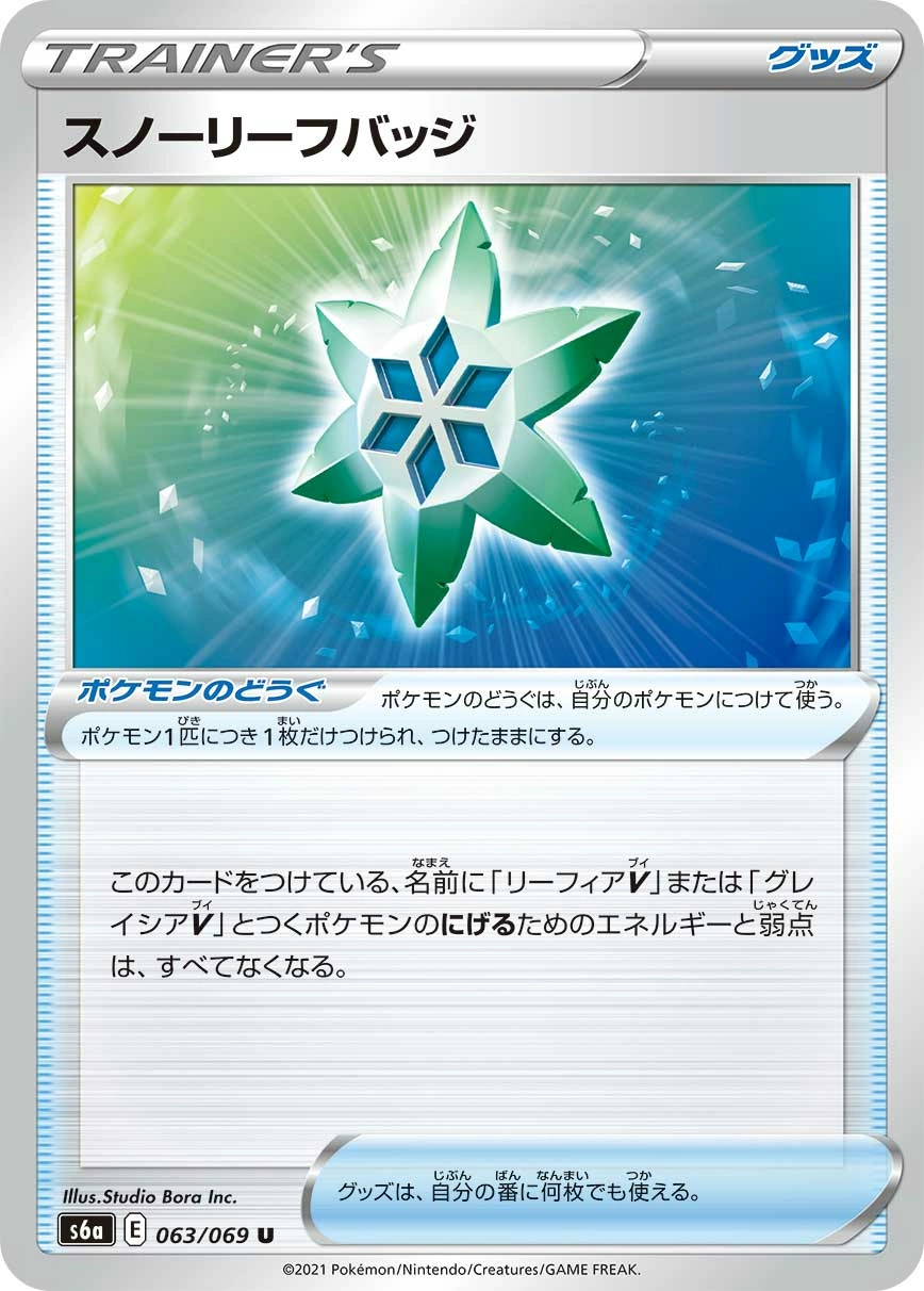Carte Badge Feuille Neige — Eevee Heroes