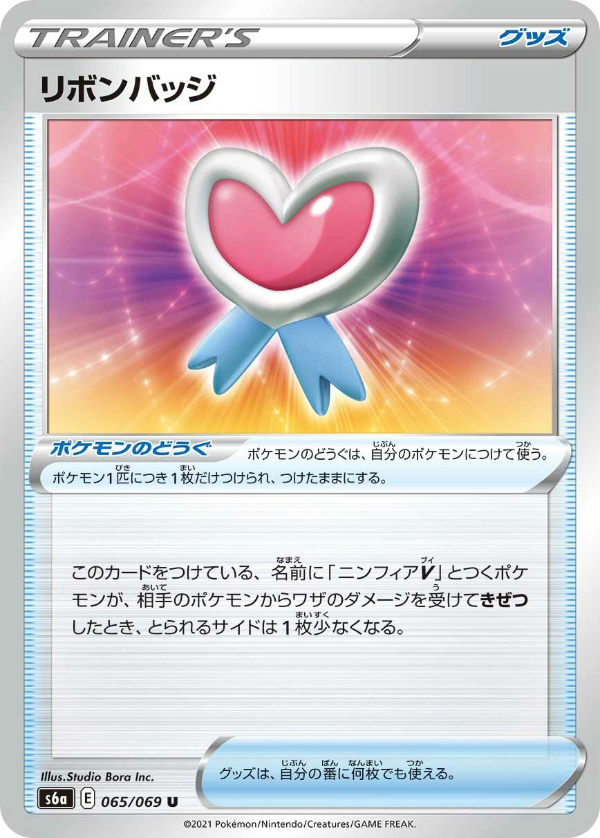 Carte Badge Ruban — Eevee Heroes