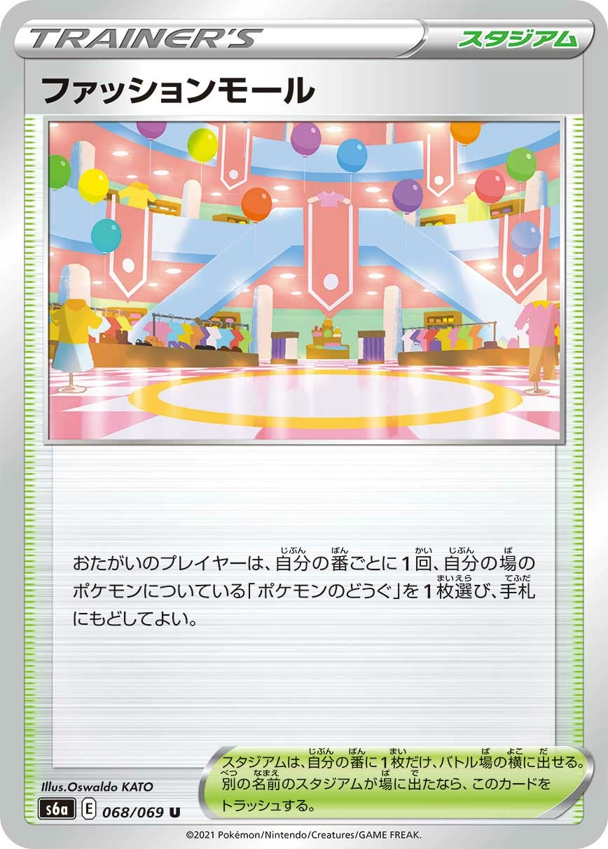 Carte Galerie Marchande — Eevee Heroes