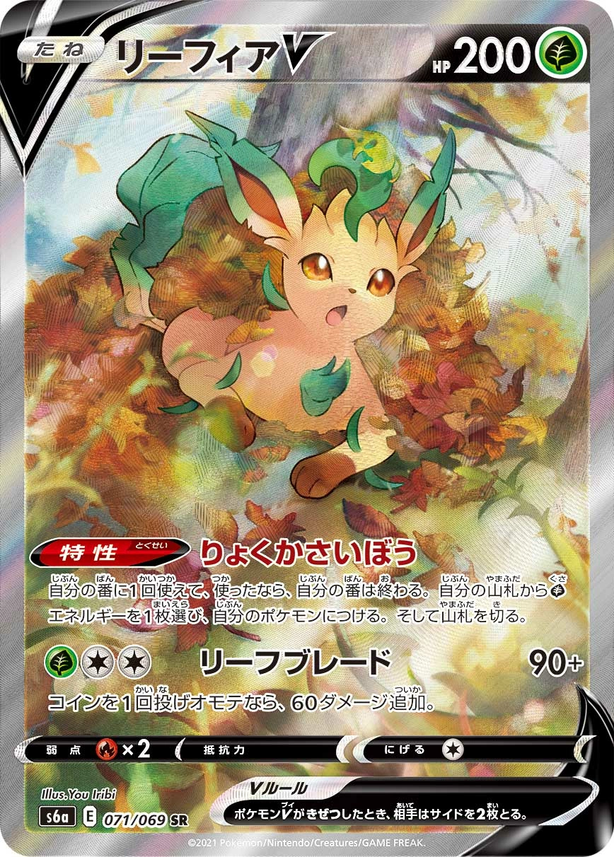 Carte Phyllali V — Eevee Heroes