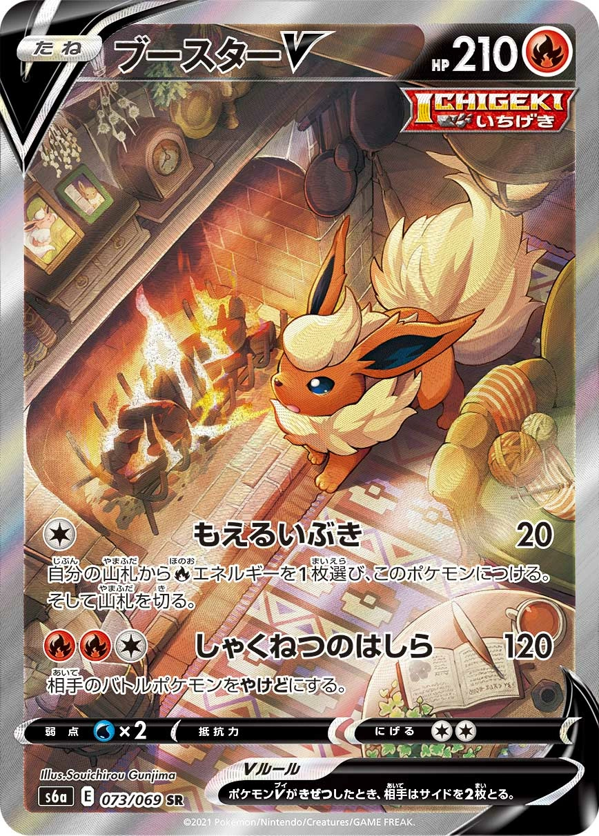 Carte Pyroli V — Eevee Heroes