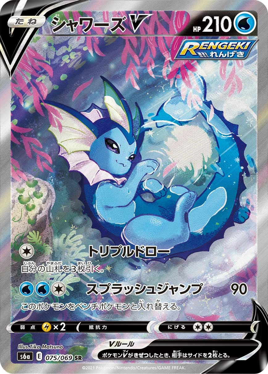 Carte Aquali V — Eevee Heroes