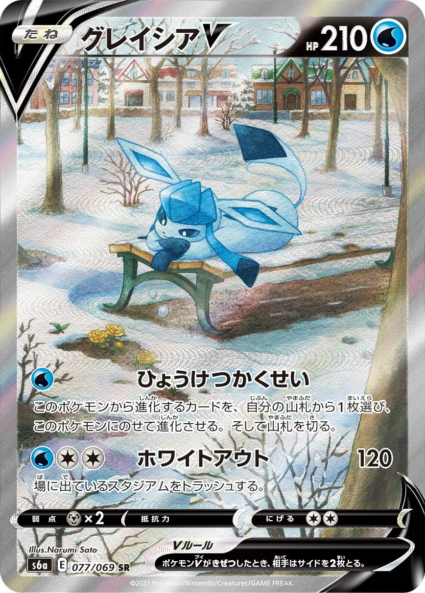 Carte Givrali V — Eevee Heroes
