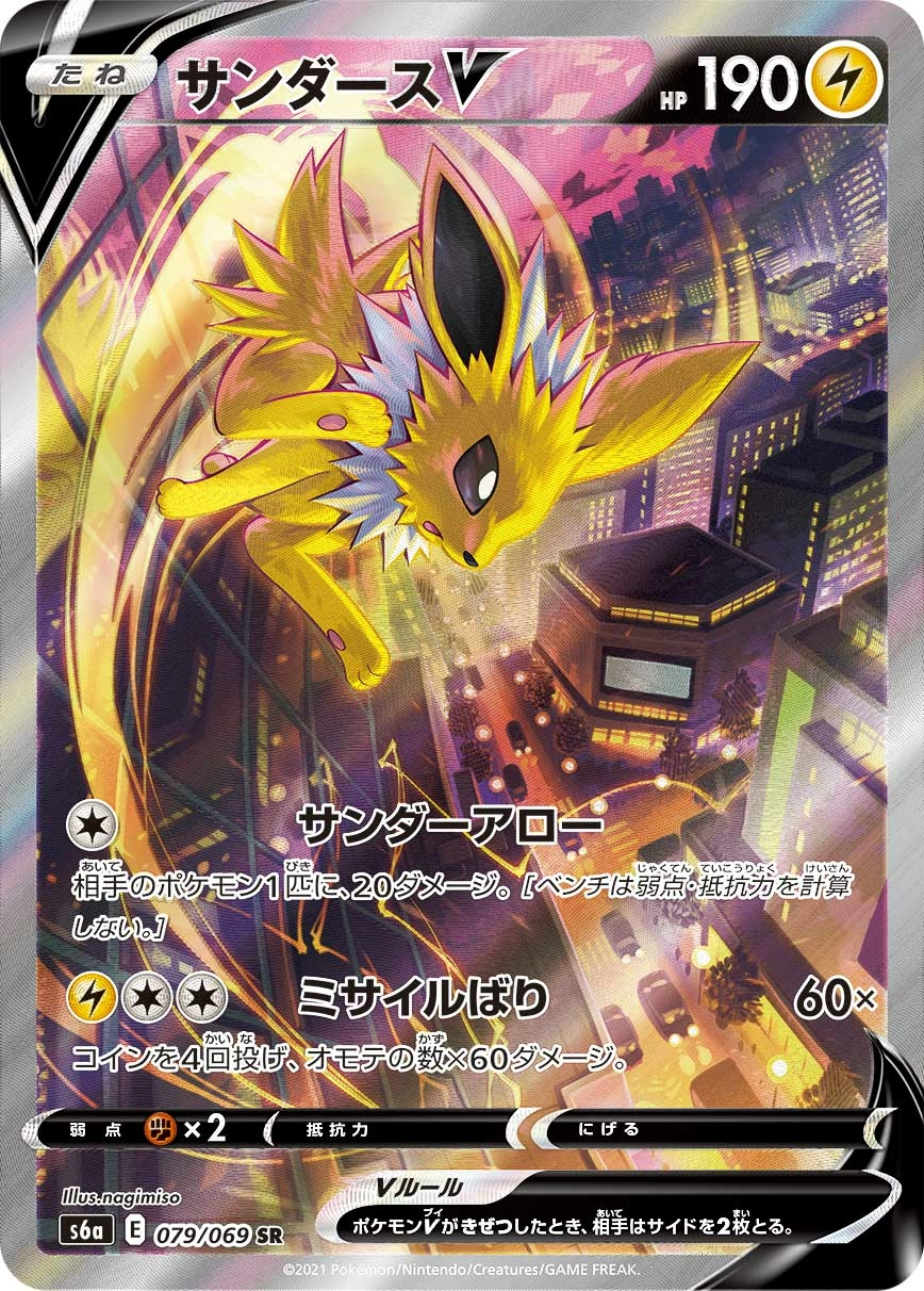 Carte Voltali V — Eevee Heroes