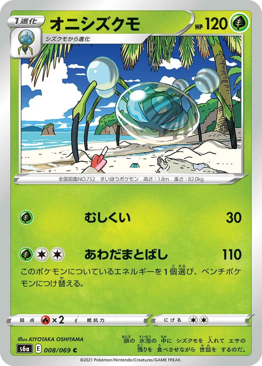 Carte Tarenbulle — Eevee Heroes