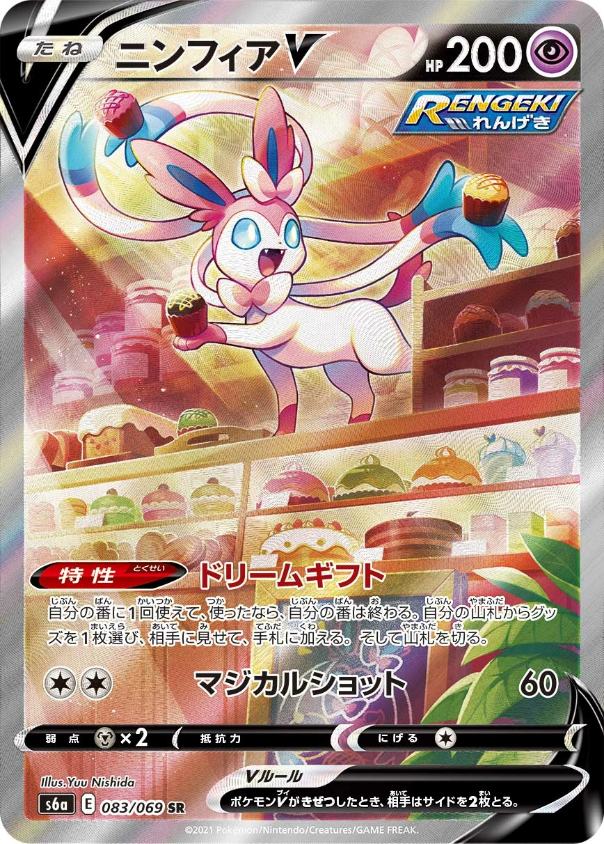 Carte Nymphali V — Eevee Heroes