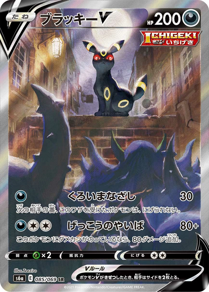 Carte Noctali V — Eevee Heroes