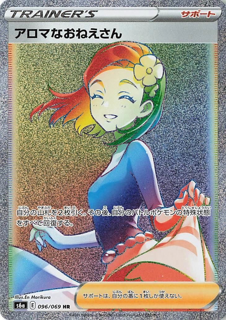 Carte Aroma Lady — Eevee Heroes