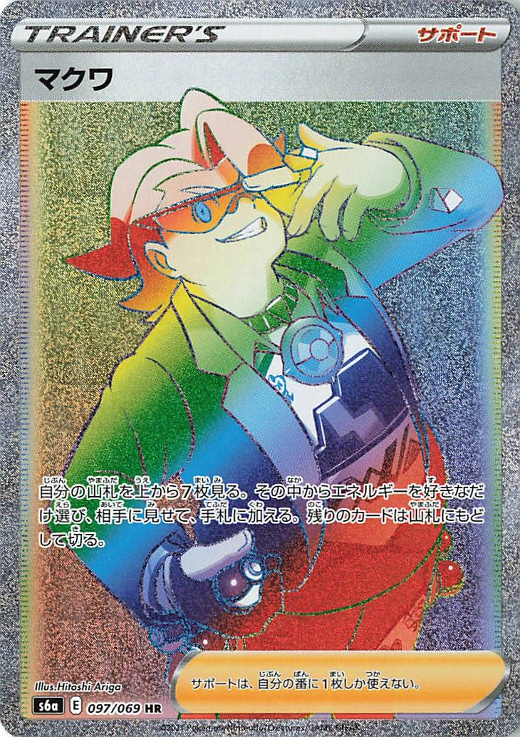 Carte Gordie — Eevee Heroes