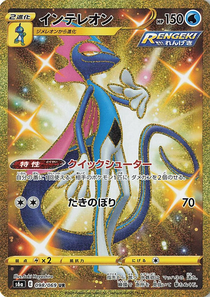 Carte Lézargus — Eevee Heroes
