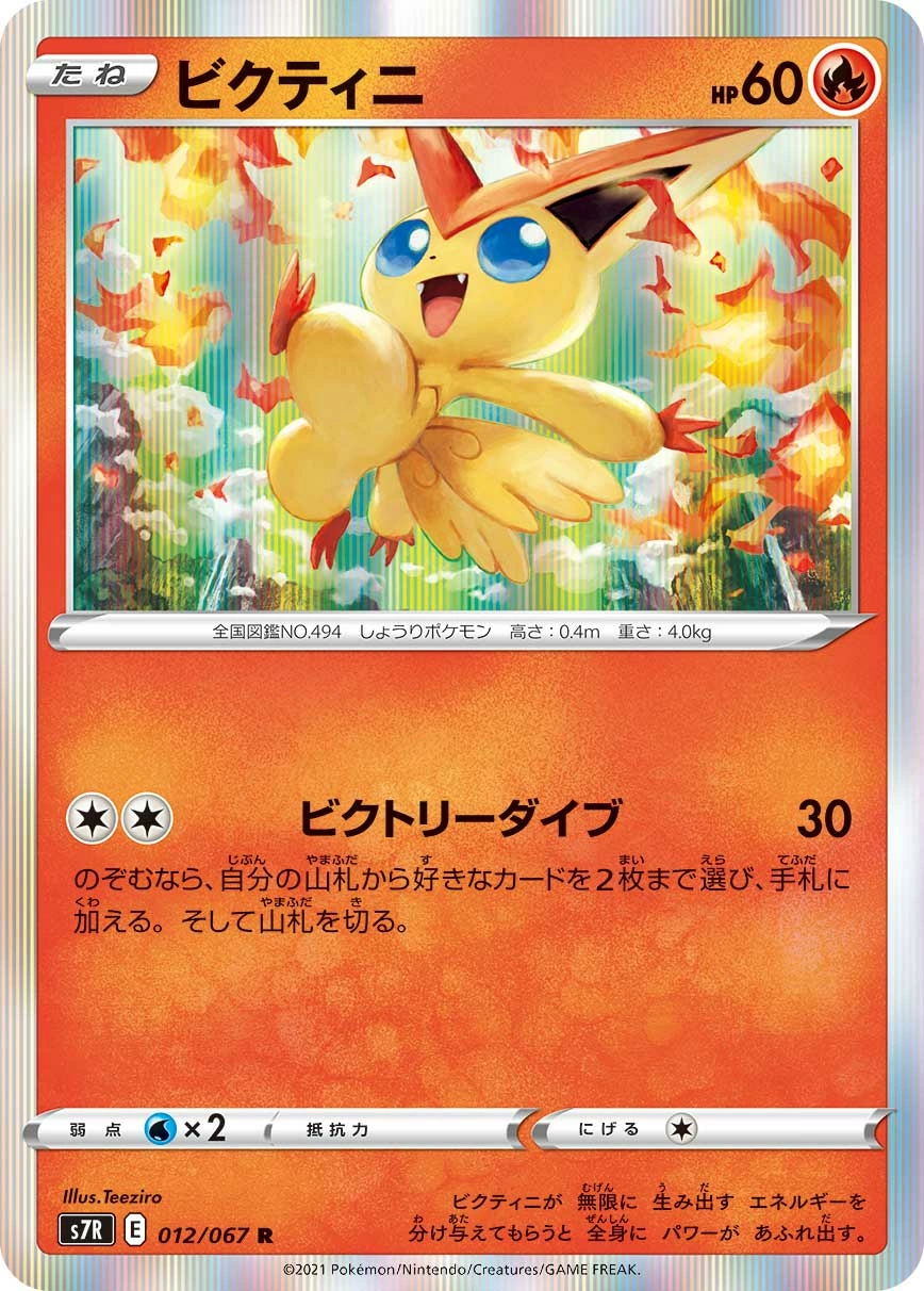 Carte Victini — Blue Sky Stream