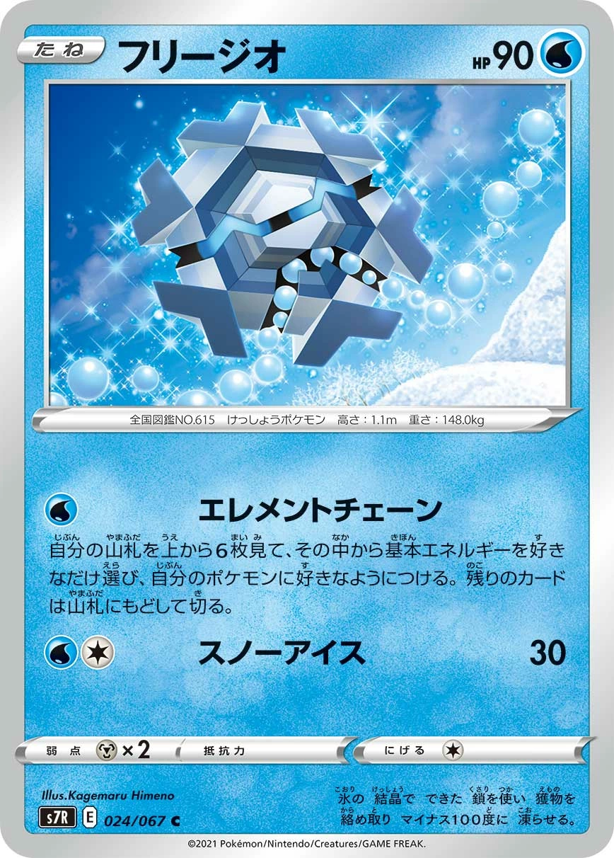 Carte Hexagel — Blue Sky Stream