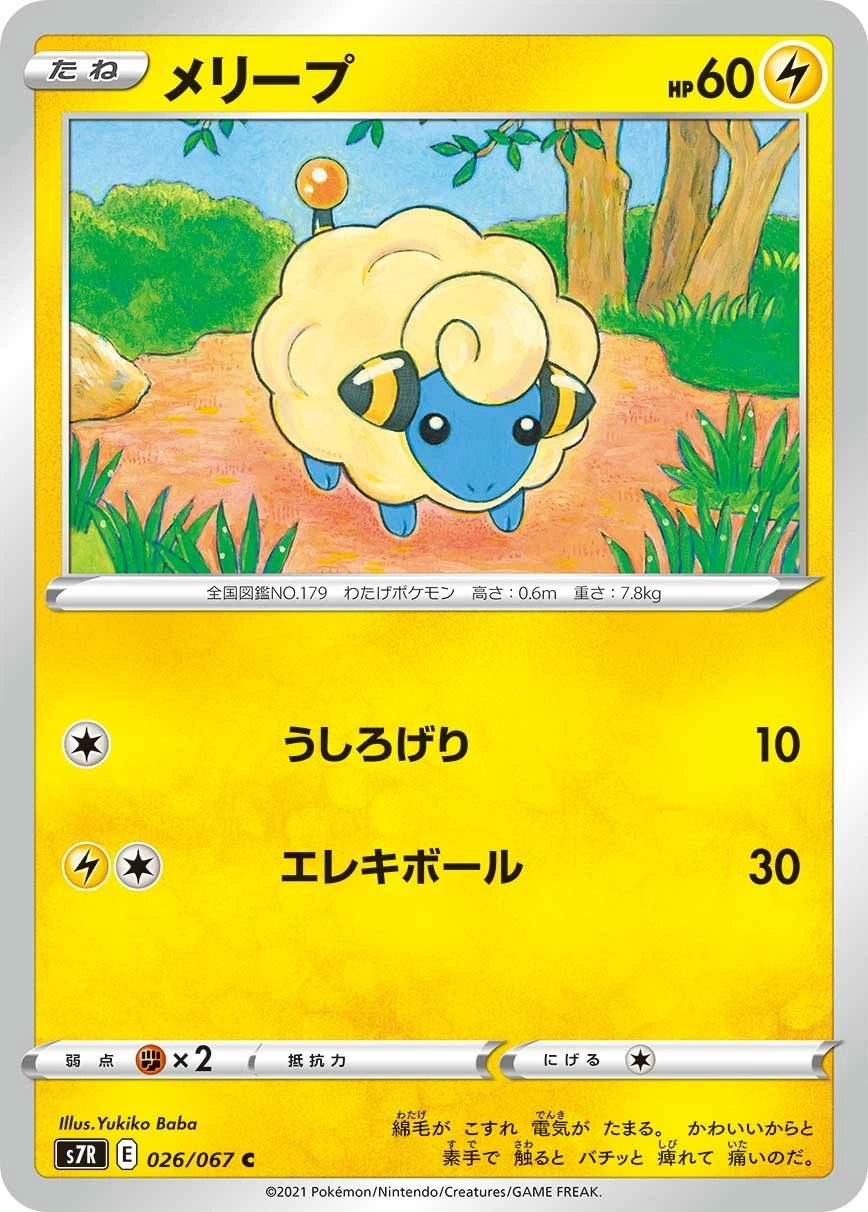 Carte Mareep — Blue Sky Stream