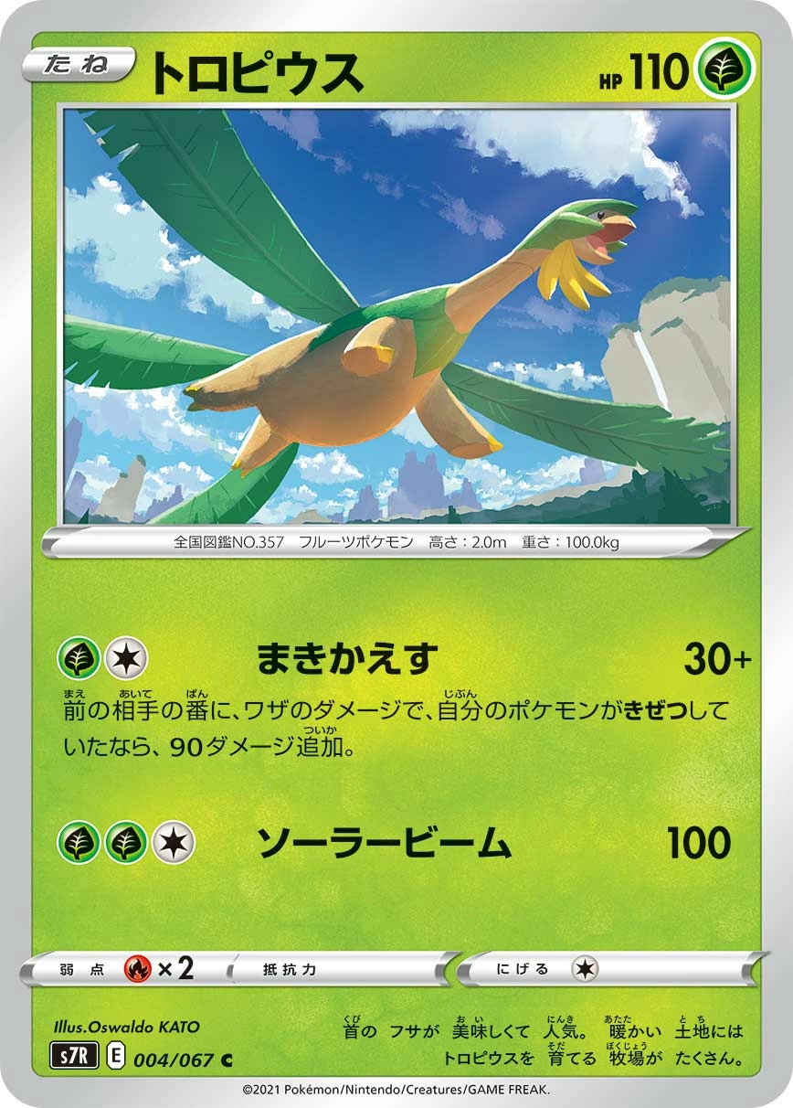 Carte Tropius — Blue Sky Stream
