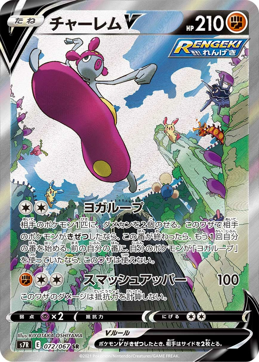 Carte Charmina V — Blue Sky Stream