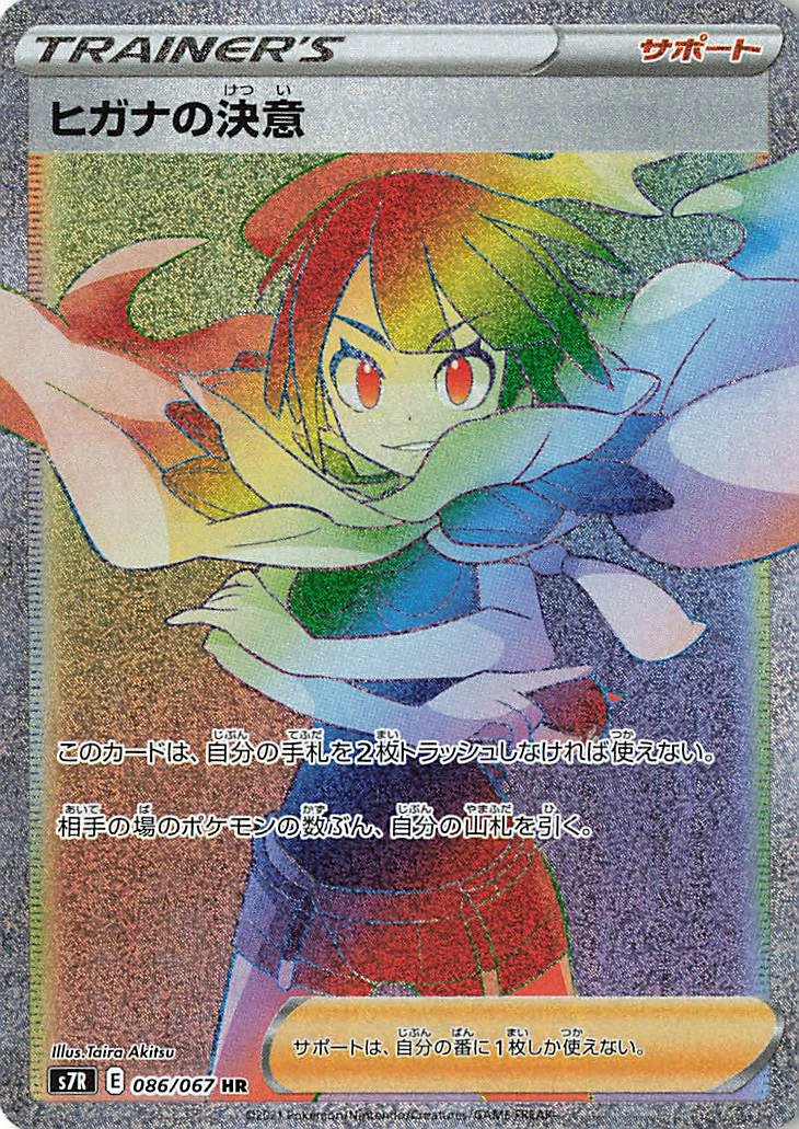 Carte Zinnia's Resolve — Blue Sky Stream