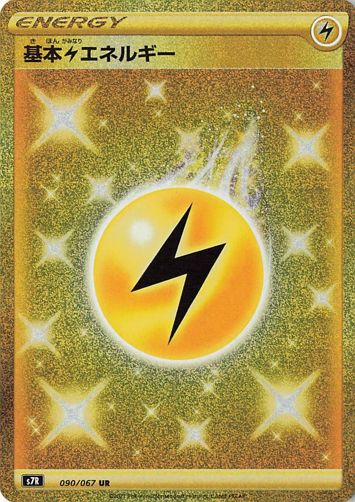 Carte Basic Lightning Energy — Blue Sky Stream