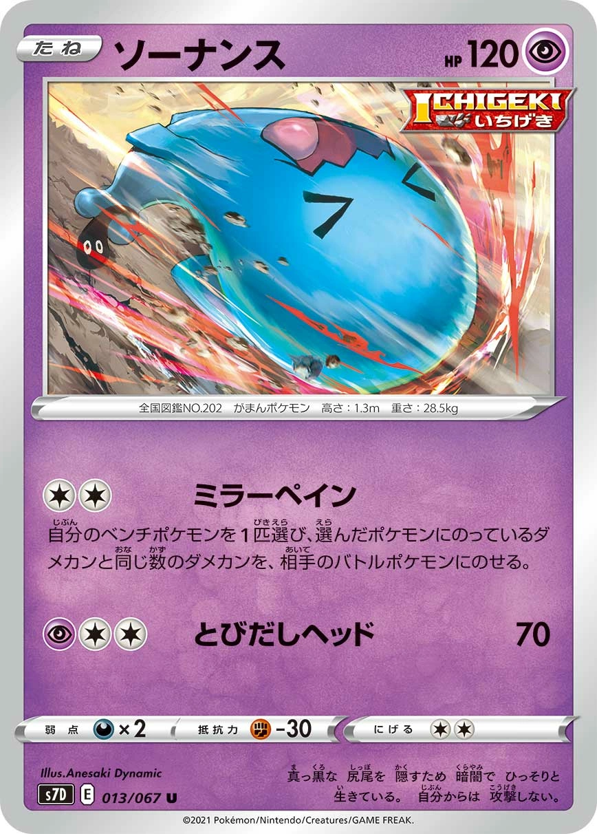 Carte Wobbuffet — Towering Perfection