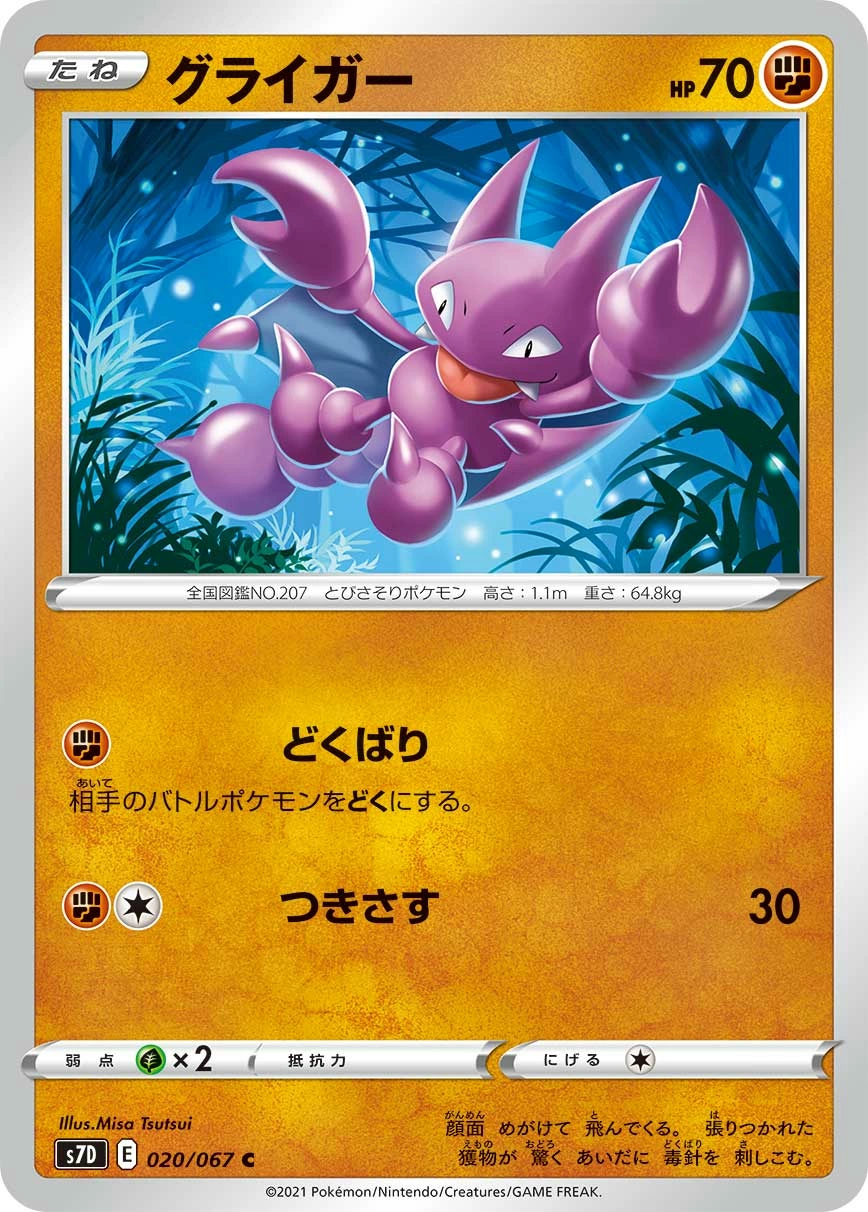 Carte Gligar — Towering Perfection