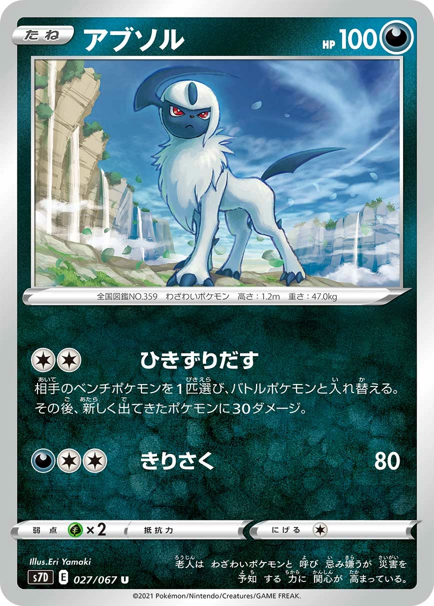 Carte Absol — Towering Perfection