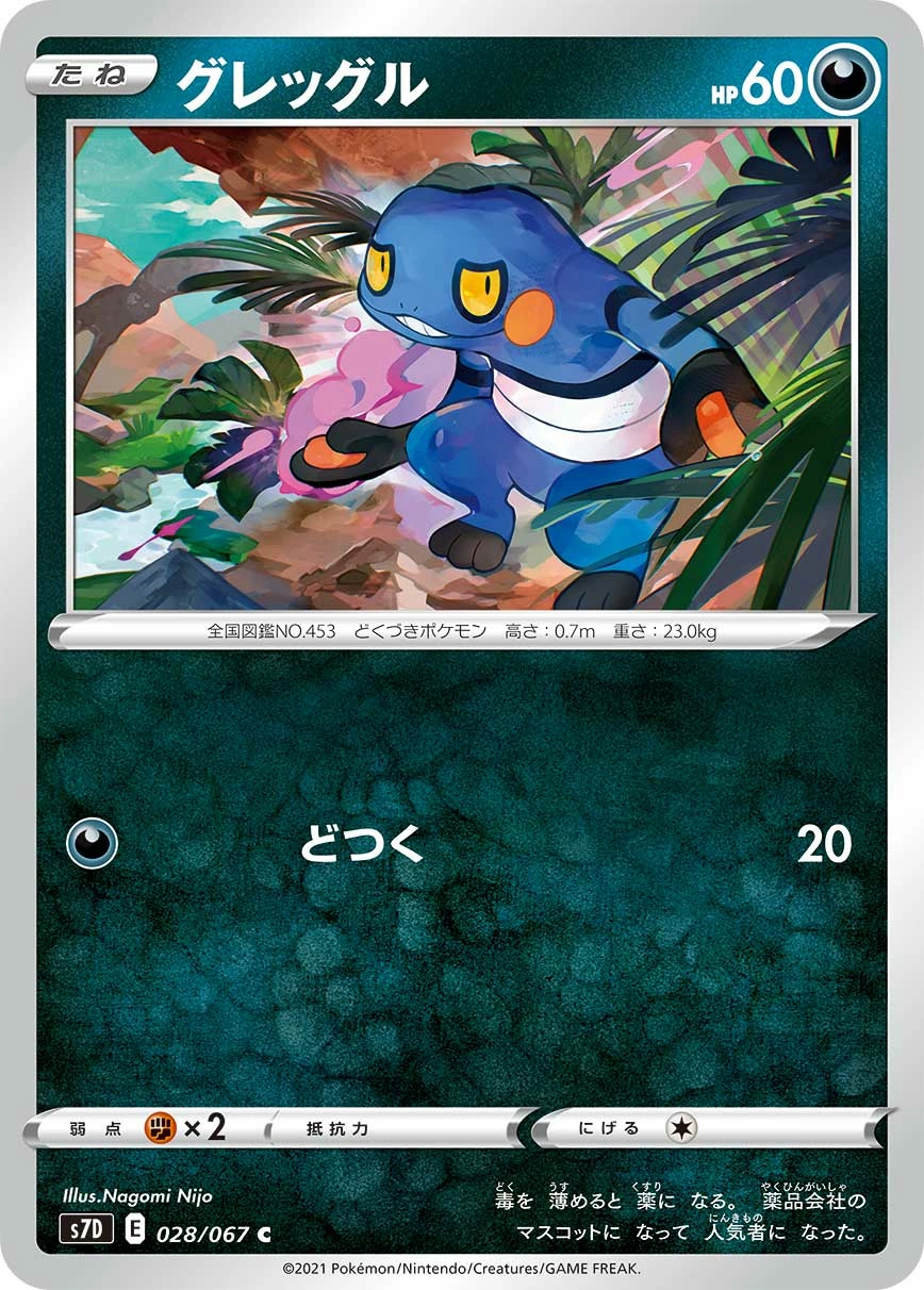 Carte Croagunk — Towering Perfection