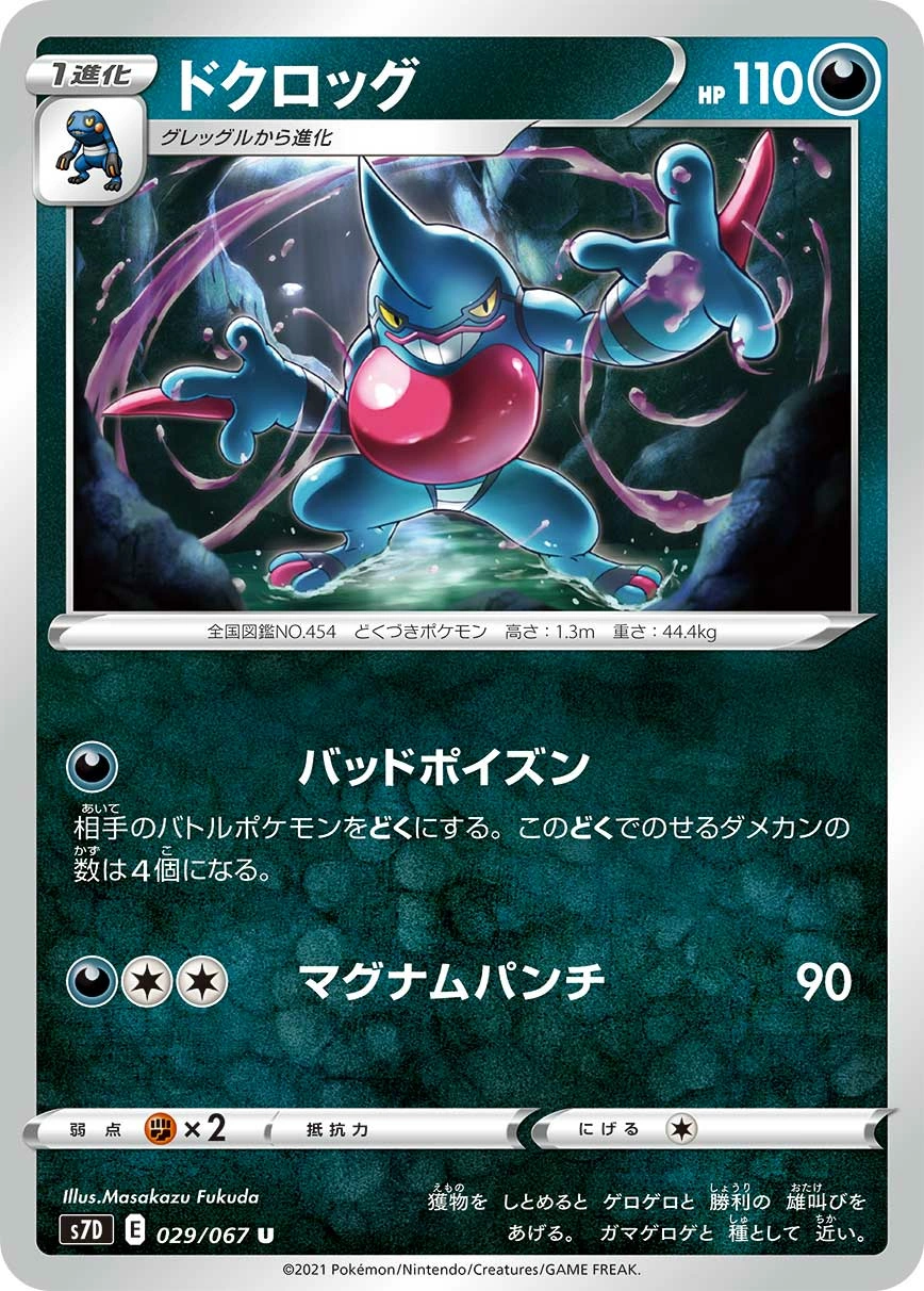 Carte Toxicroak — Towering Perfection