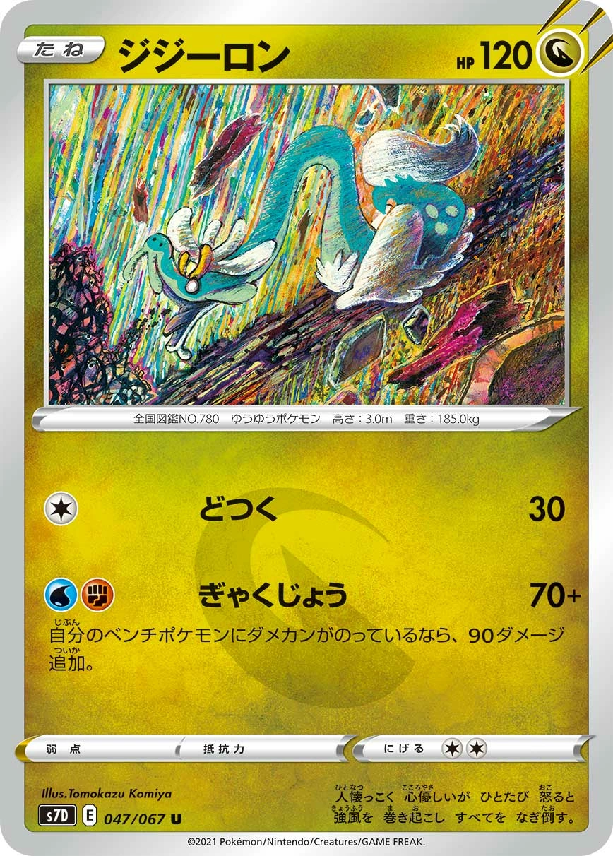 Carte Drampa — Towering Perfection
