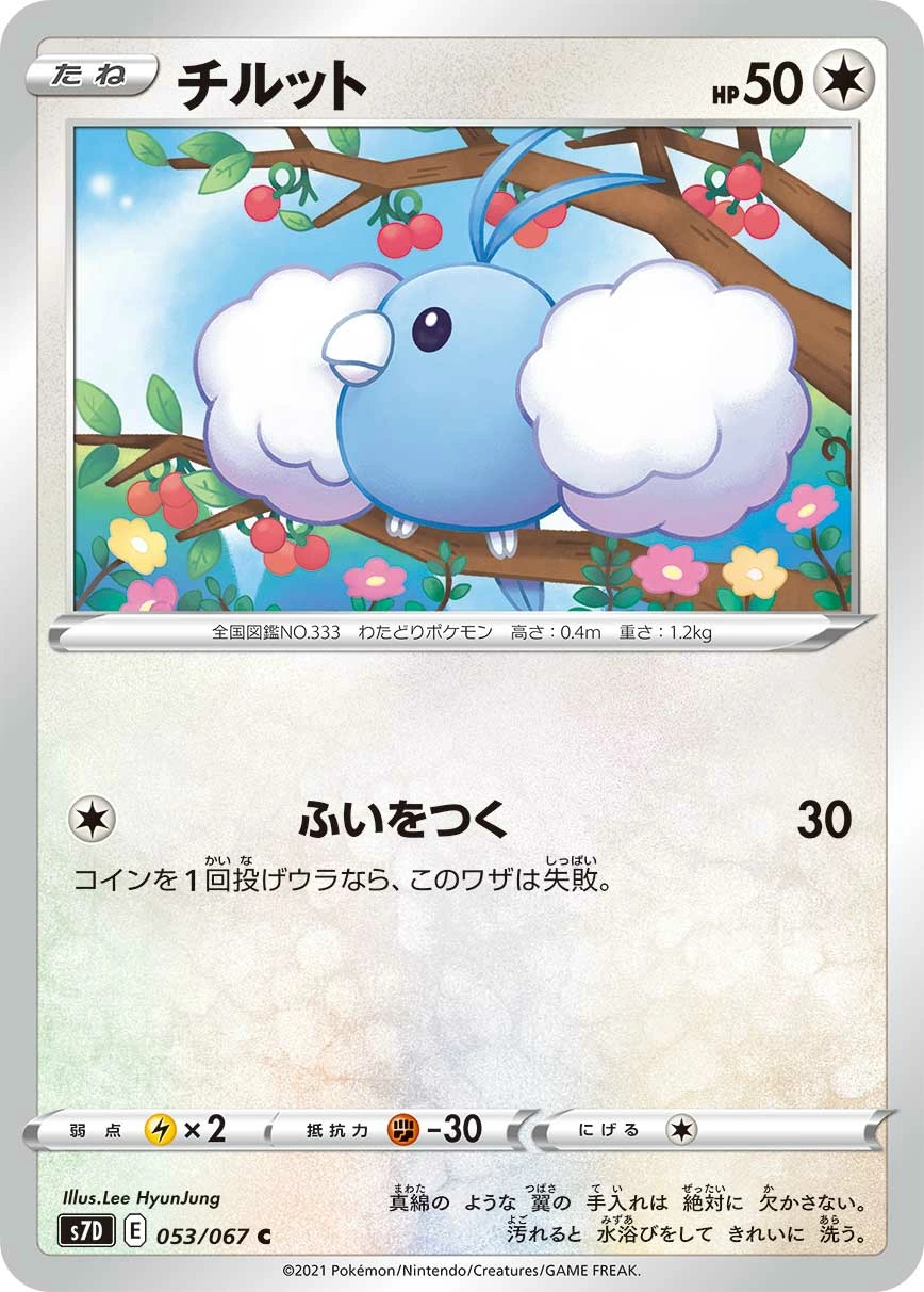 Carte Swablu — Towering Perfection