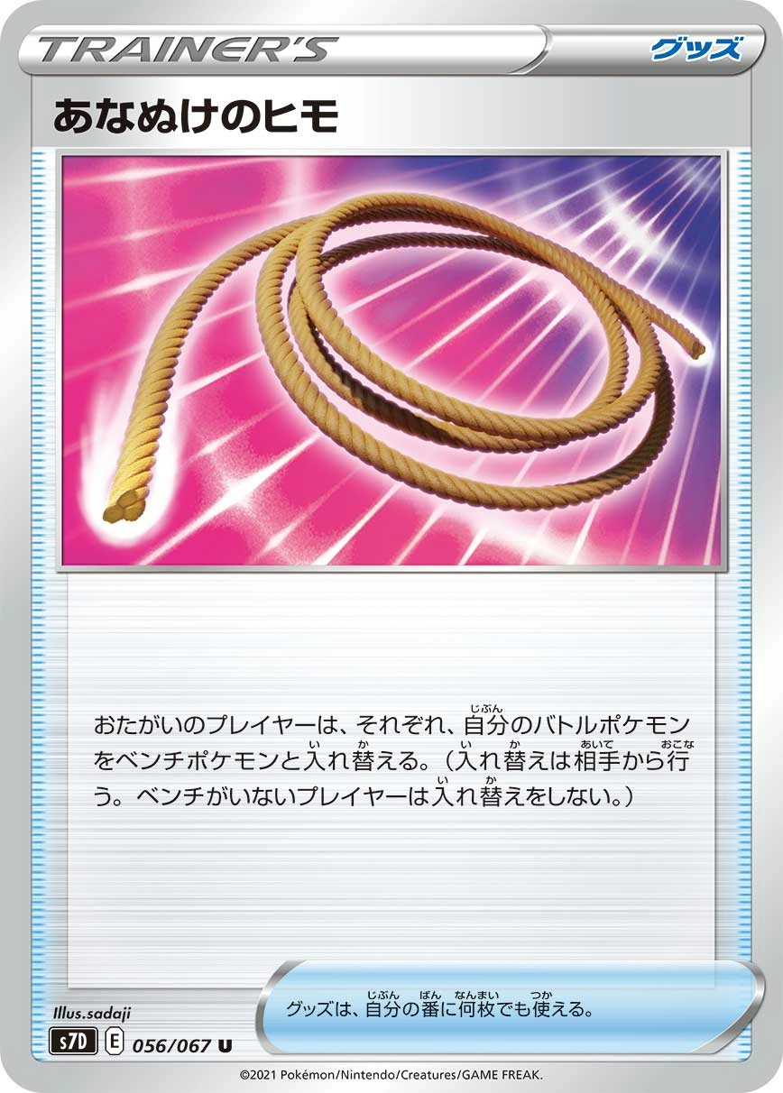 Carte Escape Rope — Towering Perfection