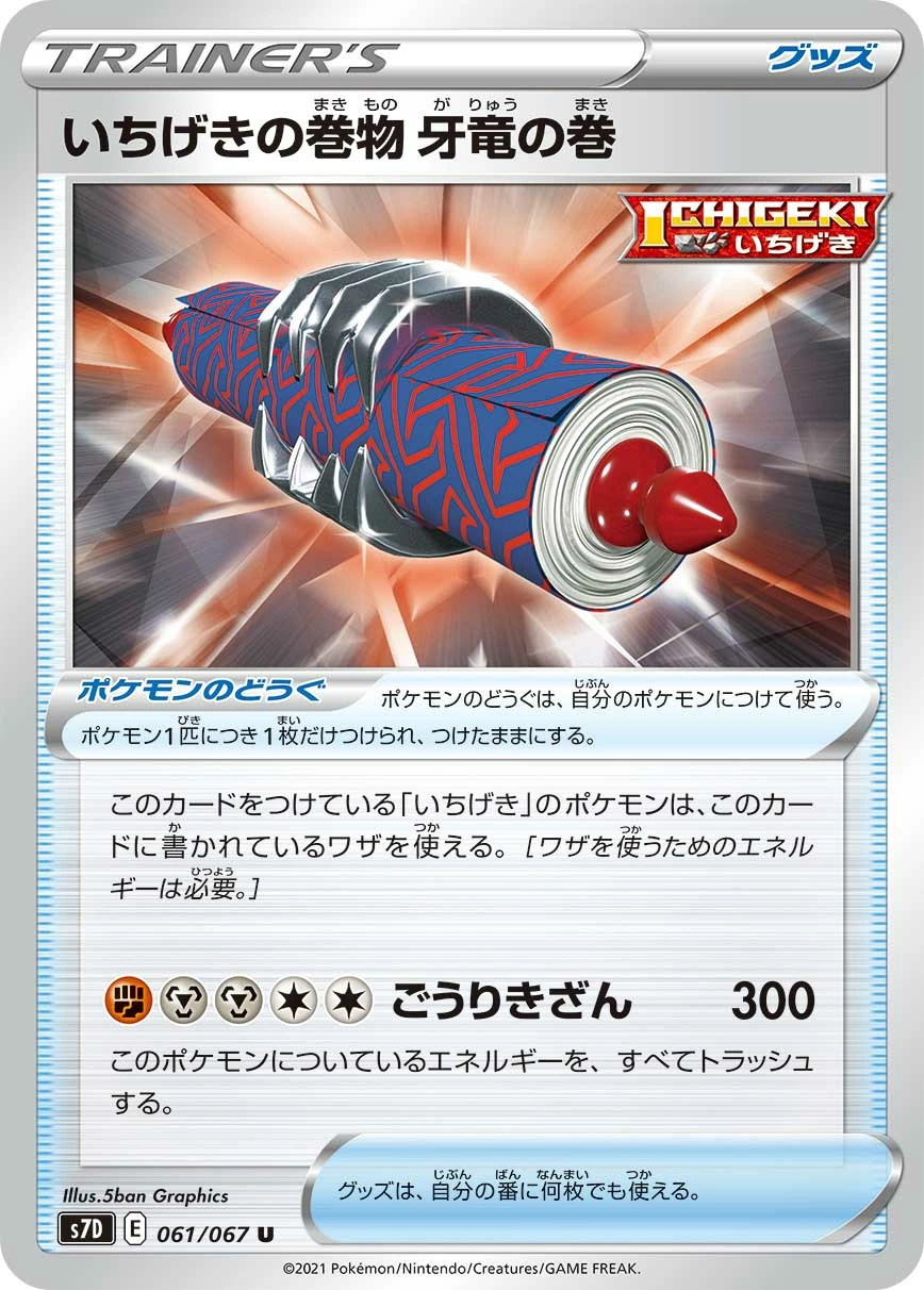 Carte Rouleau du Dragon à Crocs Poing Final — Towering Perfection