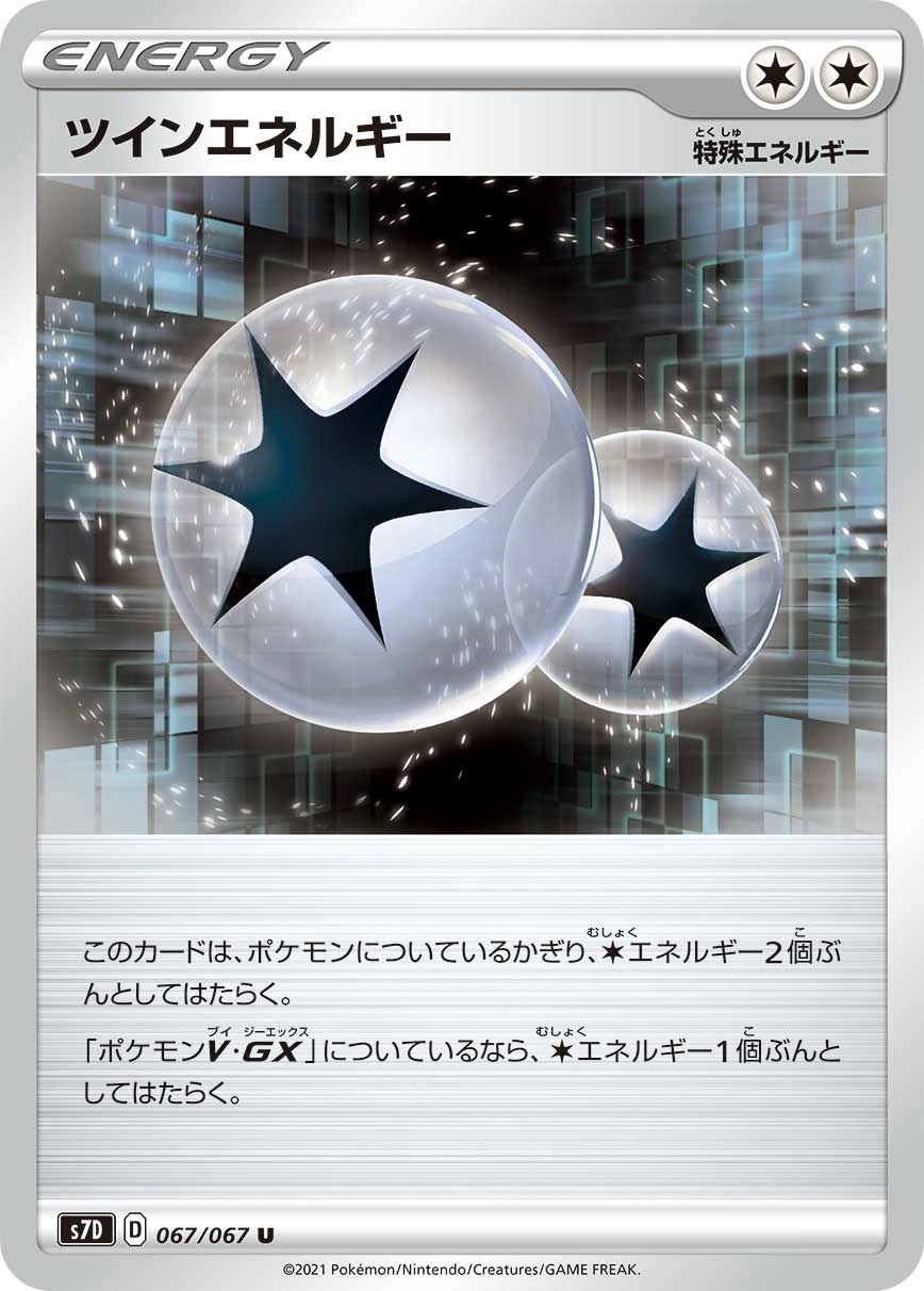 Carte Énergie Jumelée — Towering Perfection