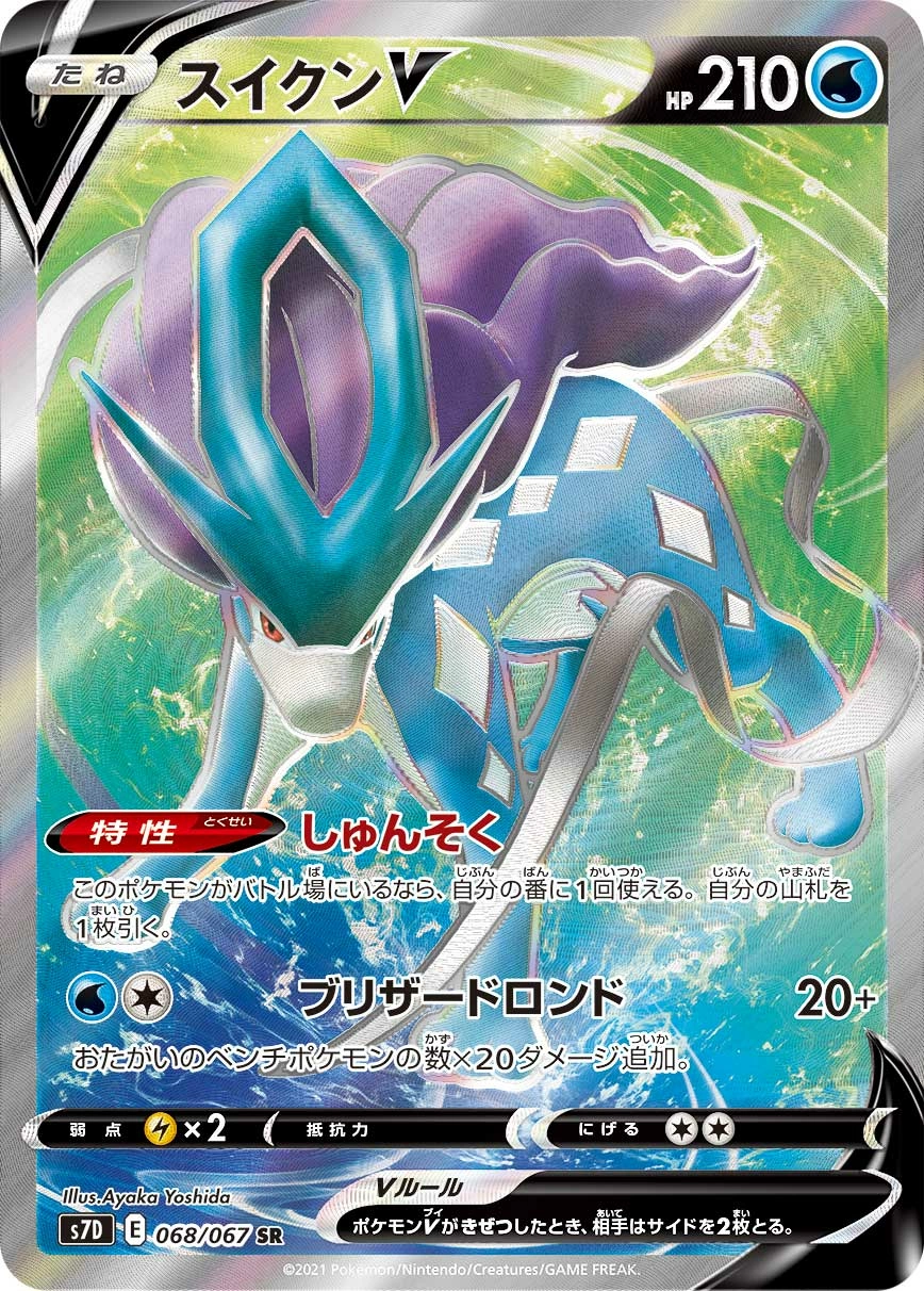 Carte Suicune — Towering Perfection
