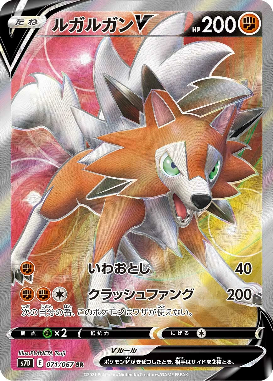 Carte Lycanroc — Towering Perfection