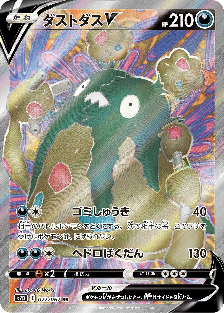 Carte Garbodor — Towering Perfection