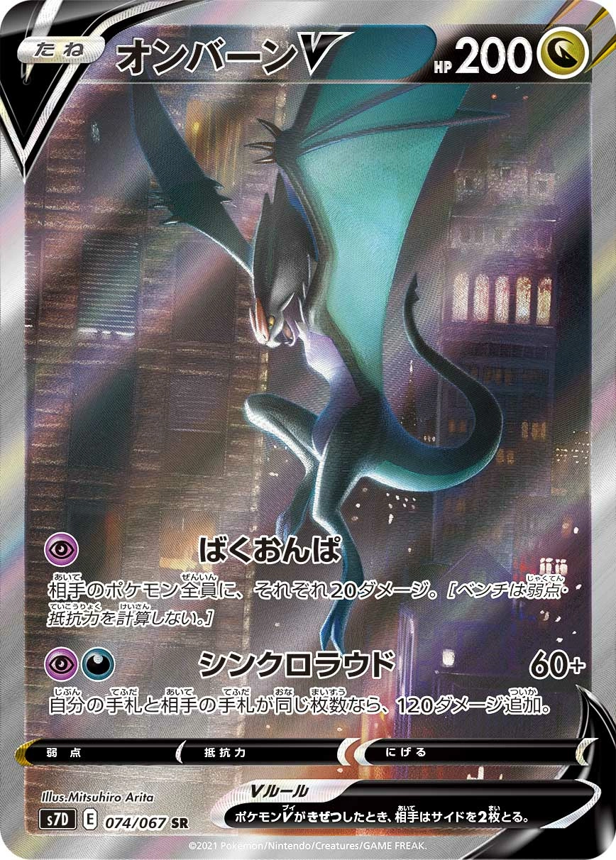 Carte Noivern — Towering Perfection