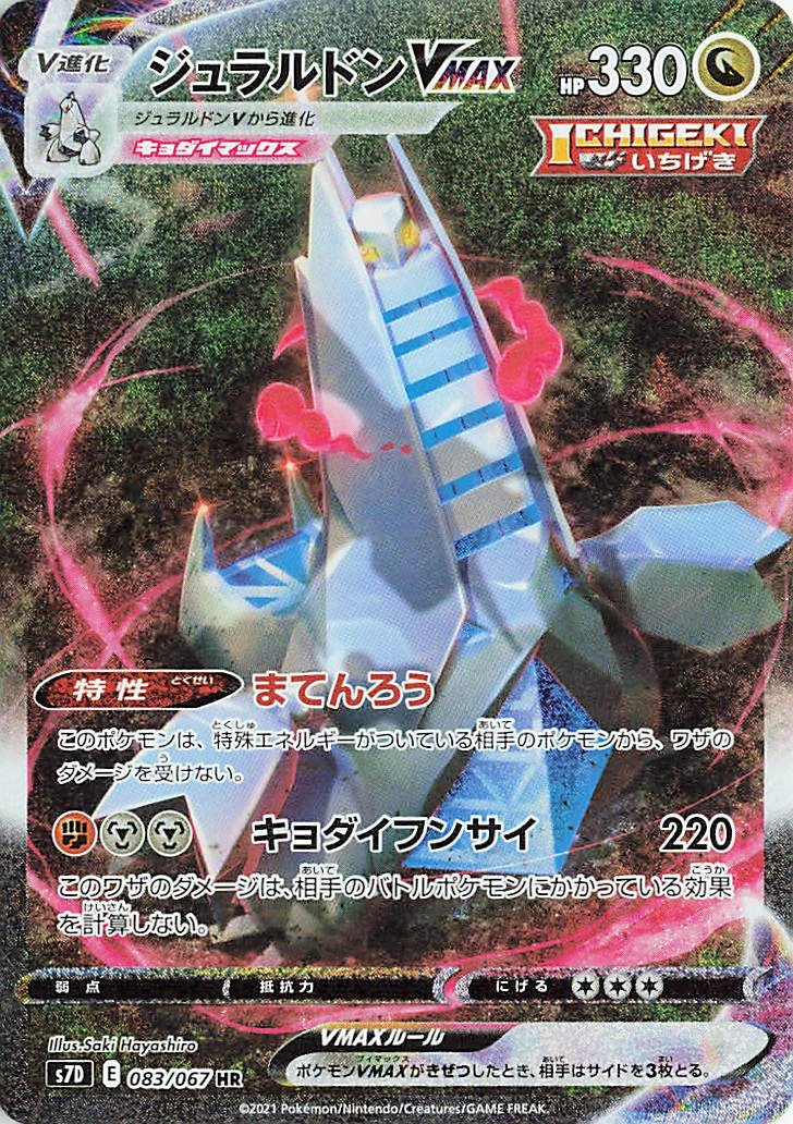 Carte Duraludon — Towering Perfection