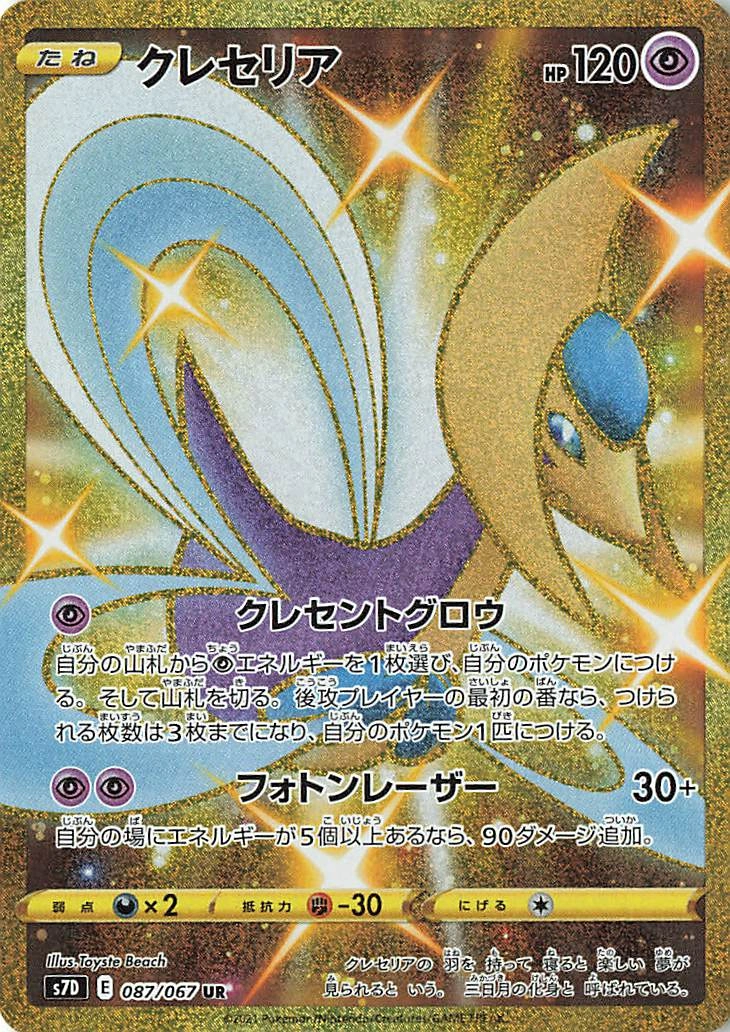 Carte Cresselia — Towering Perfection