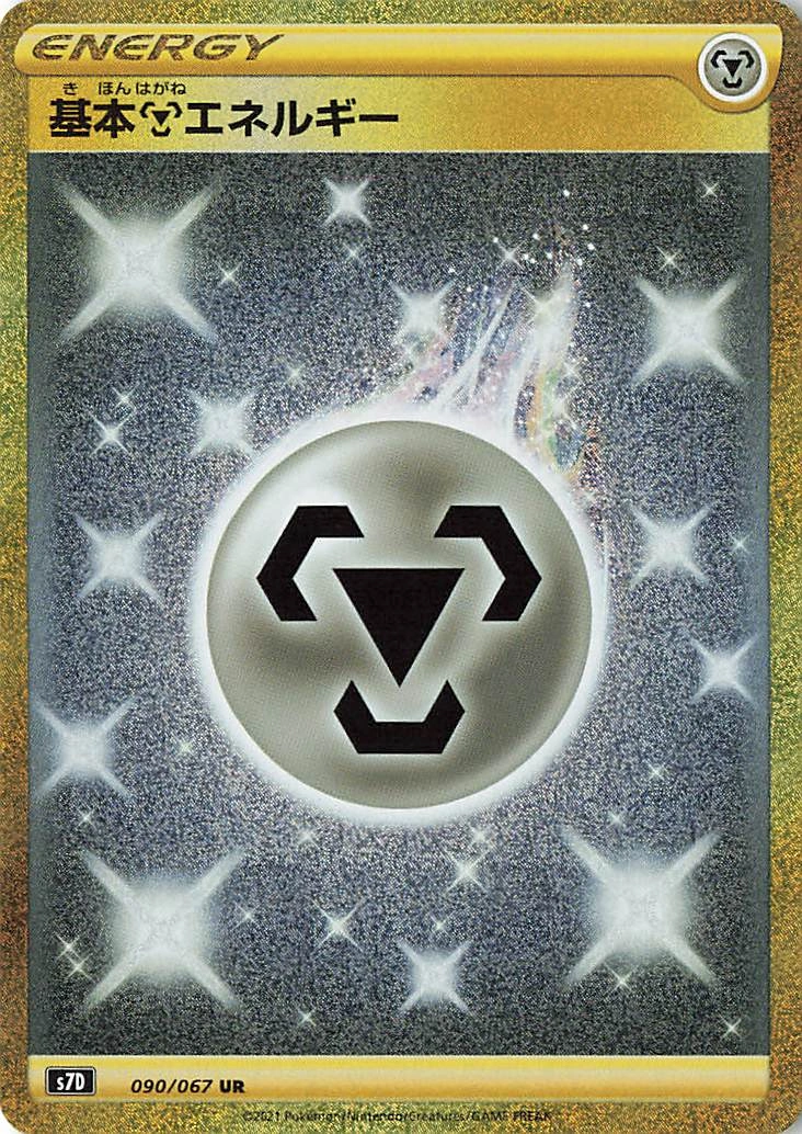 Carte Basic Metal Energy — Towering Perfection