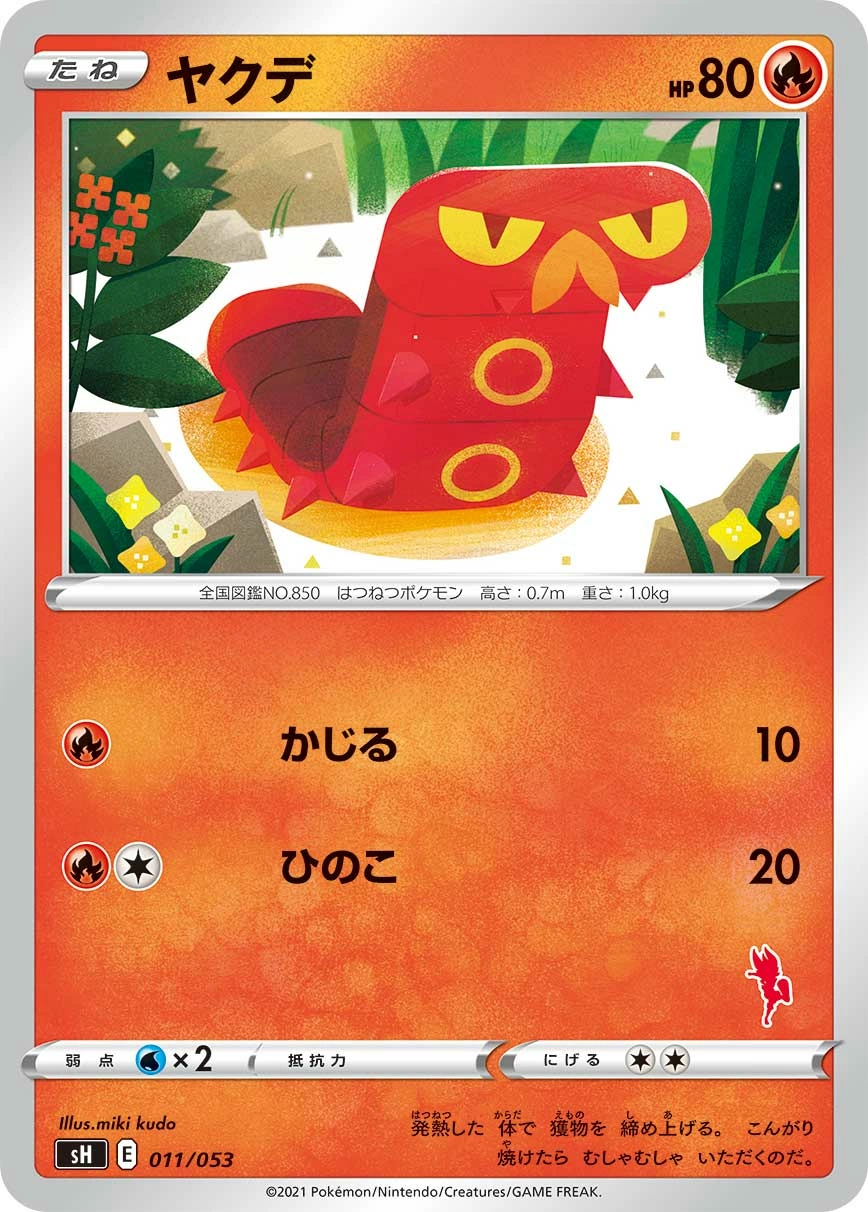 Carte Grillepattes — Sword Shield Family Pokemon Card Game