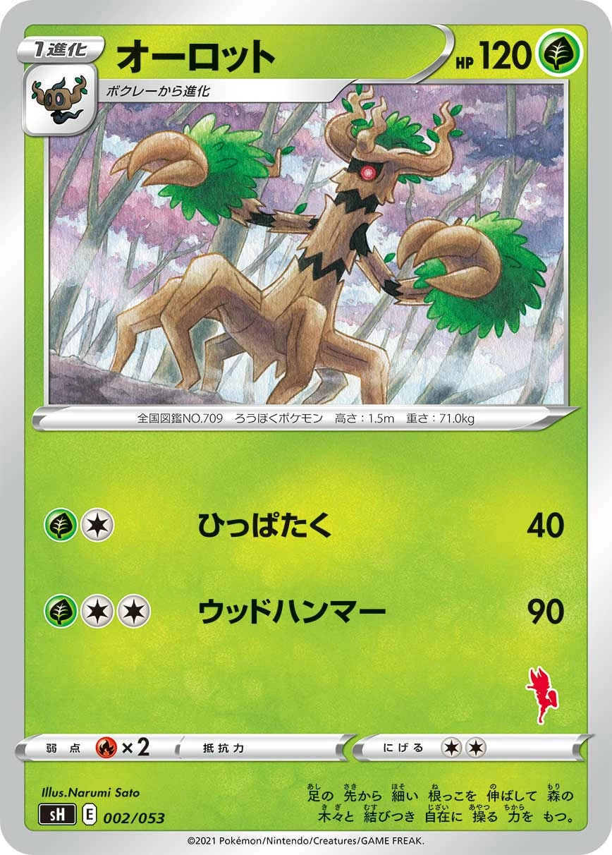 Carte Desséliande — Sword Shield Family Pokemon Card Game