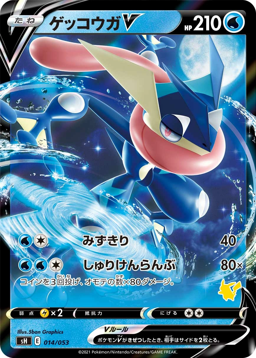 Carte Amphinobi V — Sword Shield Family Pokemon Card Game