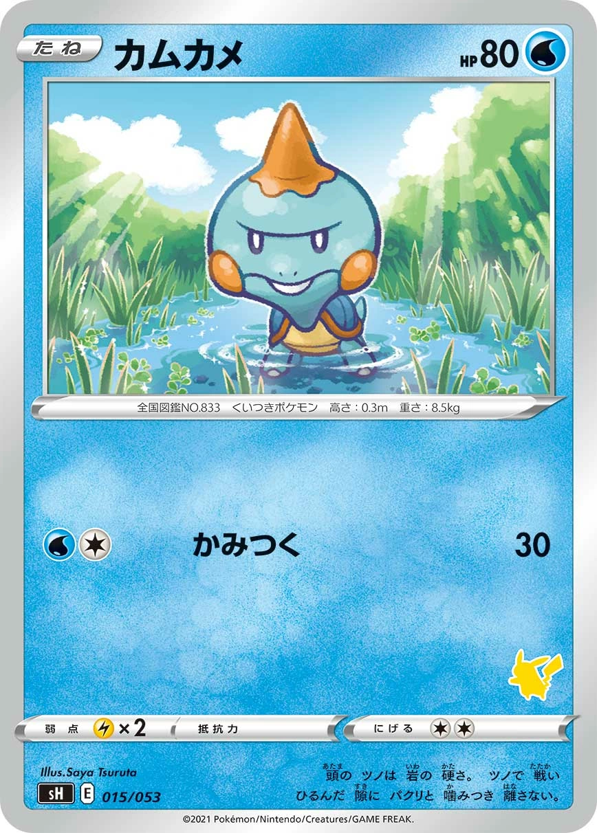 Carte Khélocrok — Sword Shield Family Pokemon Card Game