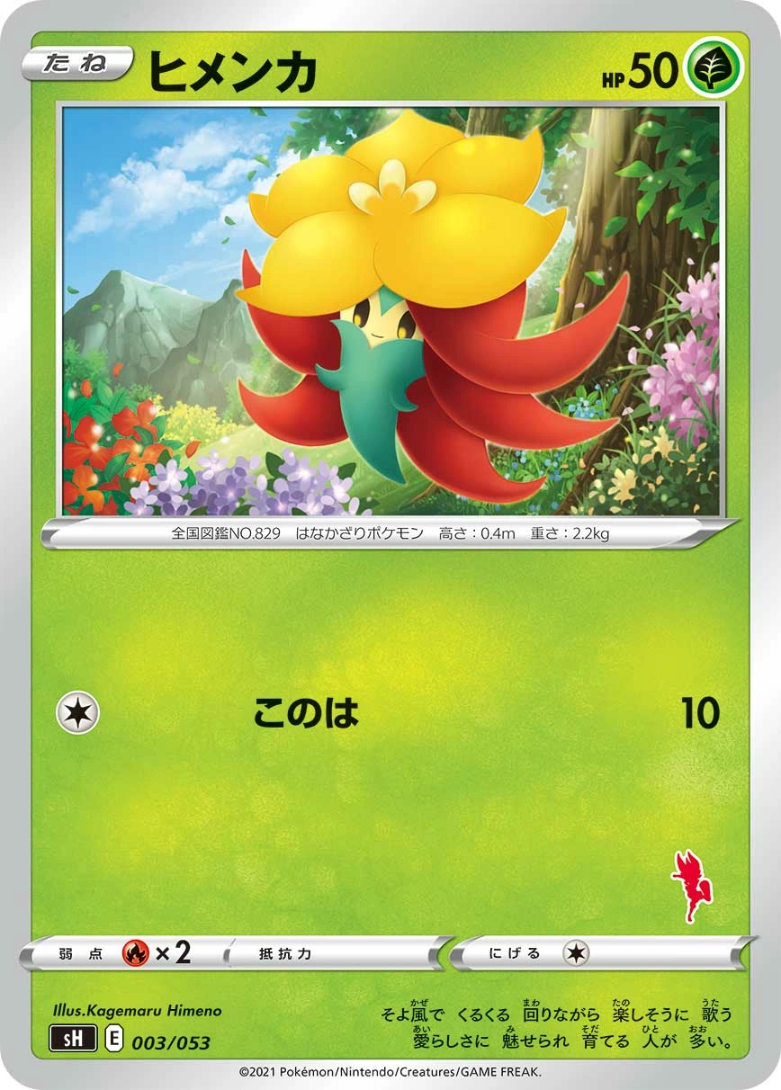 Carte Tournicoton — Sword Shield Family Pokemon Card Game