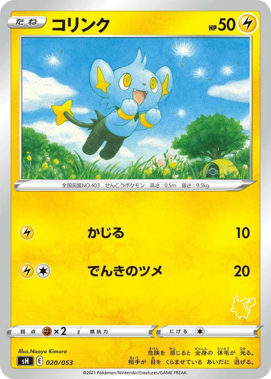 Carte Lixy — Sword Shield Family Pokemon Card Game