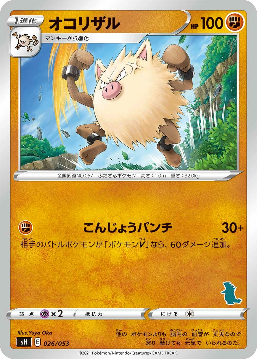 Carte Primeape — Sword Shield Family Pokemon Card Game